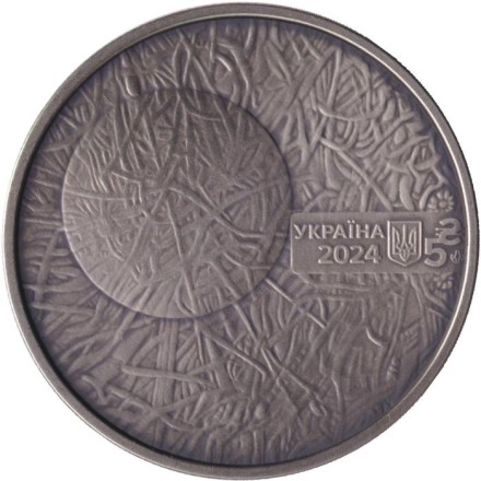 Монета 5 гривен. 2024 год, Украина. Иван Марчук. "Плионтанизм". Монета 5 гривен. 2024 год, Украина. Иван Марчук. "Плионтанизм".