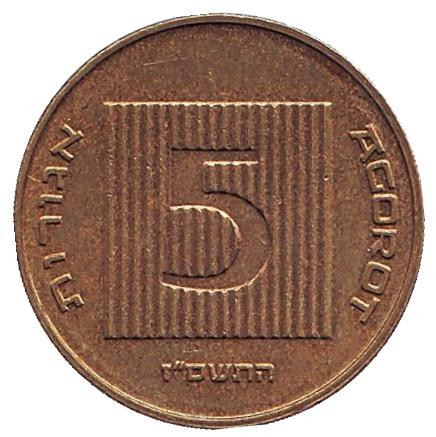 Монета 5 агор. 2007 год, Израиль. Древняя монета. Монета 5 агор. 2007 год, Израиль. Древняя монета.