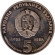 Монета 5 левов. 1988 год, Болгария. 25-летие Кремиковского металлургического комбината.