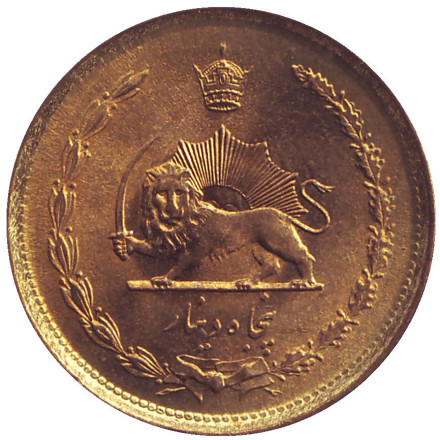 Монета 50 динаров. 1977 год, Иран. Монета 50 динаров. 1977 год, Иран.