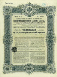 Российский государственный 5% заём 1906 года. Облигация, Российская империя.