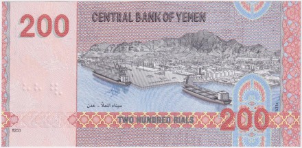 Банкнота 200 риалов. 2025 год, Йемен.