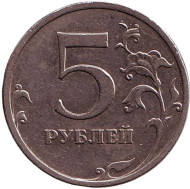 Монета 5 рублей. 2008 год (ММД), Россия. Из обращения. Монета 5 рублей. 2008 год (ММД), Россия. Из обращения.