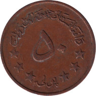 Монета 50 пул. 1973 год, Афганистан. Монета 50 пул. 1973 год, Афганистан.