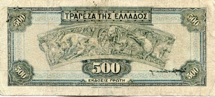 monetarus_500drahm_1932_354-2.jpg monetarus_500drahm_1932_354-2.jpg