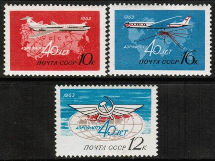 Марка почтовая. СССР, 1963 год. Серия из 3 штук. Аэрофлот. Самолет. 
