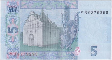 Банкнота 5 гривен. 2015 год, Украина. Богдан Хмельницкий.