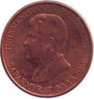 Монета 5 тенге, 1993 год, Туркменистан. Сапармурат Ниязов. Монета 5 тенге, 1993 год, Туркменистан. Сапармурат Ниязов.
