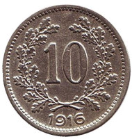 Монета 10 геллеров. 1916 год, Австро-Венгерская империя. Австрийский тип. Императорский герб. Монета 10 геллеров. 1916 год, Австро-Венгерская империя. Австрийский тип. Императорский герб.