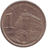 Монета 1 динар. 2000 год, Югославия. Монета 1 динар. 2000 год, Югославия.