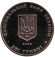 Монета 2 гривны. 2005 год, Украина. Владимир Винниченко.