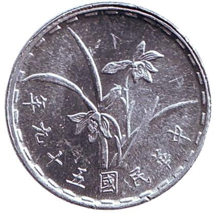 Монета 1 джао. 1970 год, Тайвань.