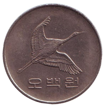 Монета 500 вон. 1991 год, Южная Корея. Маньчжурский журавль.