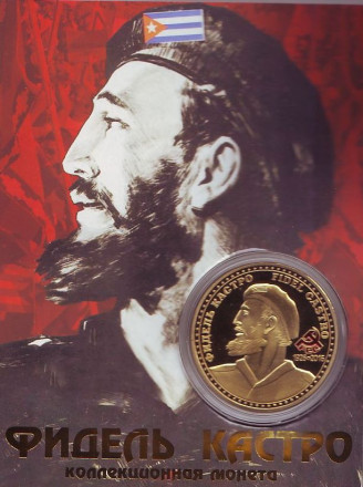 Фидель Кастро. Сувенирный жетон.