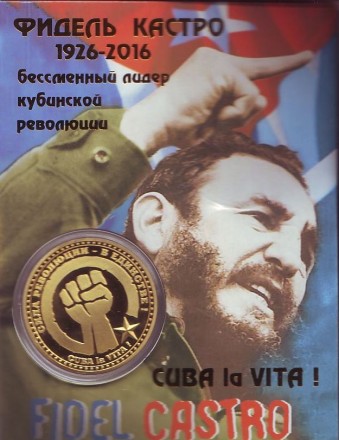 Фидель Кастро. Сувенирный жетон. Фидель Кастро. Сувенирный жетон.