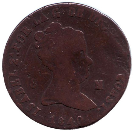Монета 8 мараведи. 1840 год, Испания. Королева Изабелла II.