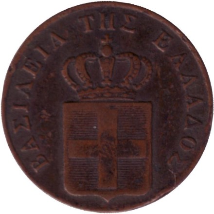 Монета 2 лепты. 1833 год, Греция. Монета 2 лепты. 1833 год, Греция.