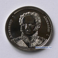 Жетон "Александр I". Серия "Императоры Российской Империи". СПМД.