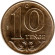 Монета 10 тенге. 2021 год, Казахстан.