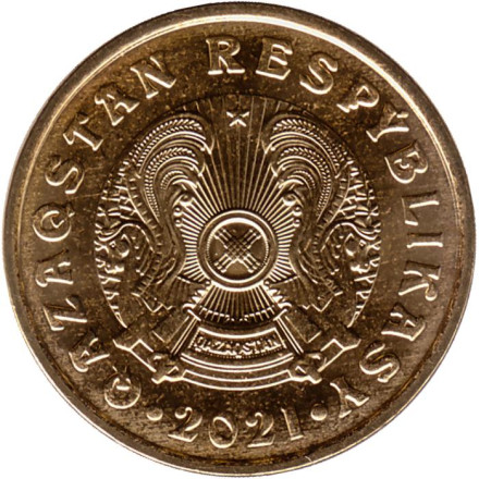 Монета 10 тенге. 2021 год, Казахстан.