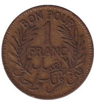 Монета 1 франк. 1941 год, Тунис. Монета 1 франк. 1941 год, Тунис.