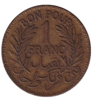 Монета 1 франк. 1941 год, Тунис.