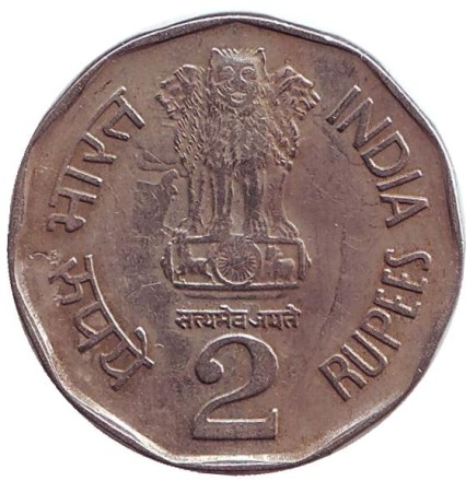 Монета 2 рупии. 1993 год, Индия. ("♦" - Бомбей). Монета 2 рупии. 1993 год, Индия. ("♦" - Бомбей).