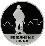 Серебряный жетон "Вежливые люди". 2014 год, ММД. "Воссоединение".