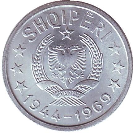 Монета 10 киндарок. 1969 год, Албания. 25 лет Освобождения от фашизма. Монета 10 киндарок. 1969 год, Албания. 25 лет Освобождения от фашизма.