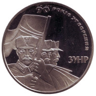 Монета 2 гривны. 2008 год, Украина. 90 лет образования Западно-Украинской Народной Республики.