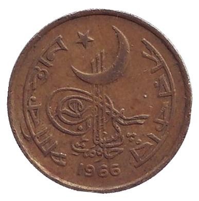 Монета 1 пайс. 1966 год. Пакистан. Монета 1 пайс. 1966 год. Пакистан.