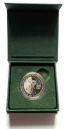 Монета 200 тенге. 2021 год, Казахстан. Салют-1.