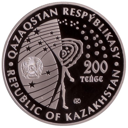Монета 200 тенге. 2021 год, Казахстан. Салют-1.