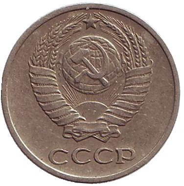 Монета 10 копеек. 1965 год, СССР.