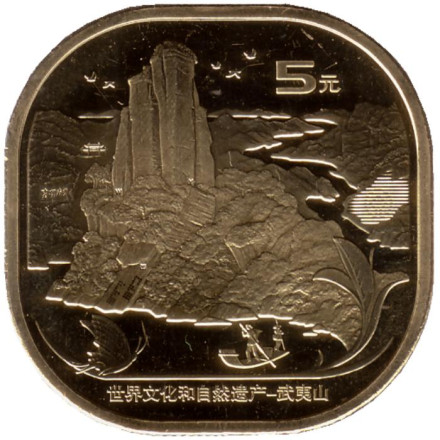 Монета 5 юаней. 2020 год, Китай. Гора Уишань.