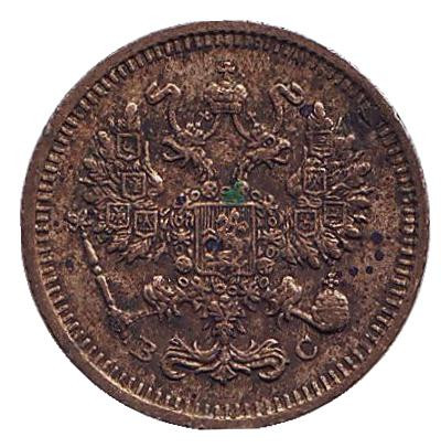 Монета 10 копеек. 1915 год, Российская империя. Монета 10 копеек. 1915 год, Российская империя.