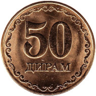 Монета 50 дирамов. 2023 год, Таджикистан. Монета 50 дирамов. 2023 год, Таджикистан.