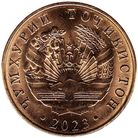 Монета 50 дирамов. 2023 год, Таджикистан.