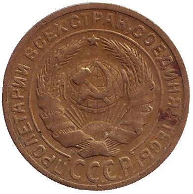 Монета 2 копейки. 1929 год, СССР. Монета 2 копейки. 1929 год, СССР.