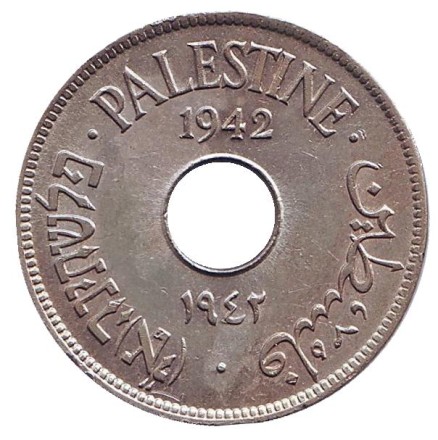 Монета 10 милей. 1942 год, Палестина. (медь, никель).