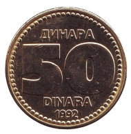 Монета 50 динаров. 1992 год, Югославия. aUNC. Монета 50 динаров. 1992 год, Югославия. aUNC.