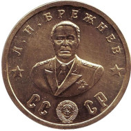 Кавалеры ордена "Победа". Л.И. Брежнев. Монетовидный жетон.  Кавалеры ордена "Победа". Л.И. Брежнев. Монетовидный жетон.