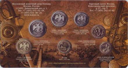 monetarus_naborRazmennihMonetMV_Russia_2012_2.jpg monetarus_naborRazmennihMonetMV_Russia_2012_2.jpg