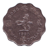 Монета 2 доллара, 1990 год, Гонконг.