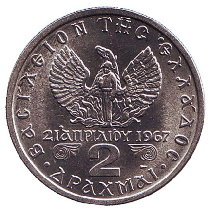 Монета 2 драхмы. 1971 год, Греция. UNC.