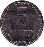 Монета 5 копеек. 2015 год, Украина. Монета 5 копеек. 2015 год, Украина.