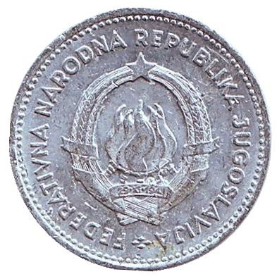 Монета 50 пара. 1953 год, Югославия. Монета 50 пара. 1953 год, Югославия.