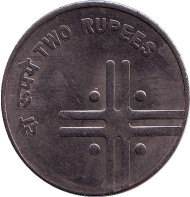 Монета 2 рупии. 2005 год, Индия. ("*" - Хайдарабад) Монета 2 рупии. 2005 год, Индия. ("*" - Хайдарабад)