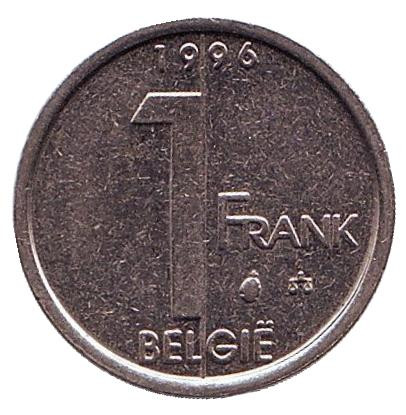 Монета 1 франк. 1996 год, Бельгия (Belgie).