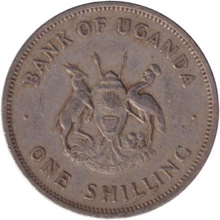 Монета 1 шиллинг. 1975 год, Уганда. Райский журавль. (Африканская красавка). Монета 1 шиллинг. 1975 год, Уганда. Райский журавль. (Африканская красавка).